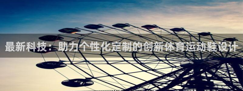 尊龙官方正版app娱乐是那个系列的台子：最新科技：助