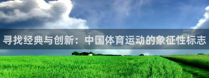 尊龙官方正版app集团官网首页
